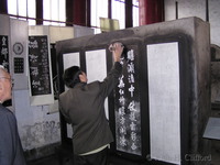 Stele rubbing at the Forest of Stelae Museum