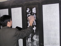 Stele rubbing at the Forest of Stelae Museum - we bought this one